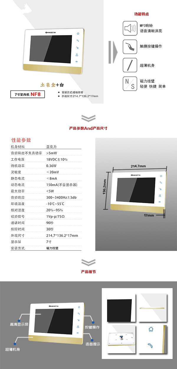 古蔺县楼宇可视室内主机一号