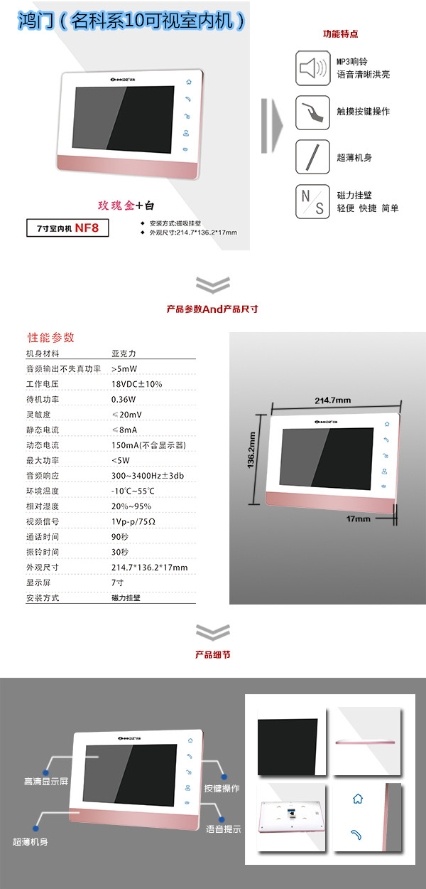 古蔺县楼宇对讲室内可视单元机