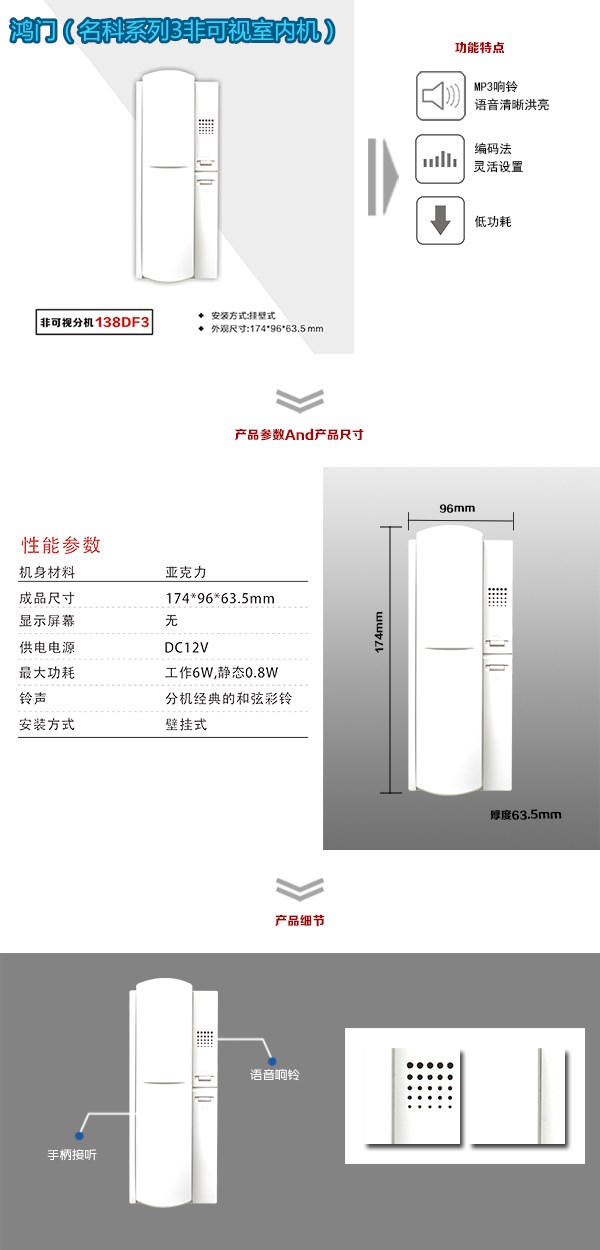 古蔺县非可视室内分机