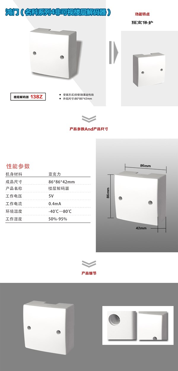 古蔺县非可视对讲楼层解码器