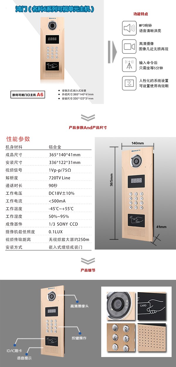 古蔺县可视单元主机1